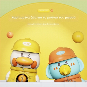 Παιχνίδι μπάνιου με βεντούζα και στροβιλόμενο νερό – κινούμενα σχέδια πάπια και ελέφαντας (πλαστικό, για παιδιά 3–6 ετών)