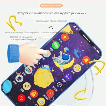 Επαναφορτιζόμενο τηλέφωνο-παιχνίδι με οθόνη αφής – Εκπαιδευτικό, Διαδραστικό με μουσική και αφήγηση ιστοριών, Πλαστικό, για ηλικίες 4–6 ετών