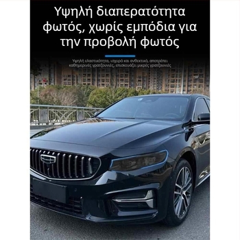 Chiweike TPU Φιλμ για προβολείς και φανάρια Geely Xingrui – Συμβατό με προβολείς, πίσω φώτα και φώτα ομίχλης