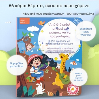 Leleyu Πένα Ανάγνωσης με Ομιλία σε Τρεις Γλώσσες — Καταγραφή, Επαναφορτιζόμενη, Ήχος και Προβολή Φωτός, Χωρίς Μνήμη, Για Παιδιά 4–6 ετών