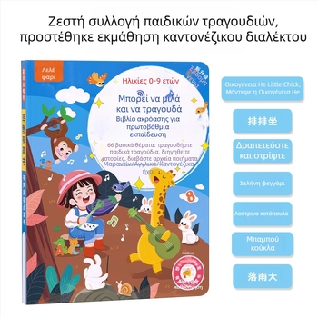 Leleyu Πένα Ανάγνωσης με Ομιλία σε Τρεις Γλώσσες — Καταγραφή, Επαναφορτιζόμενη, Ήχος και Προβολή Φωτός, Χωρίς Μνήμη, Για Παιδιά 4–6 ετών