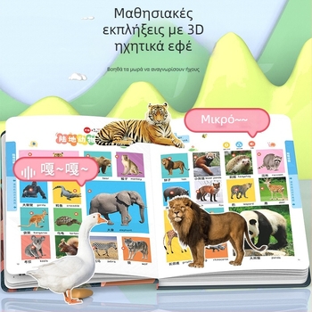 Leleyu Πένα Ανάγνωσης με Ομιλία σε Τρεις Γλώσσες — Καταγραφή, Επαναφορτιζόμενη, Ήχος και Προβολή Φωτός, Χωρίς Μνήμη, Για Παιδιά 4–6 ετών