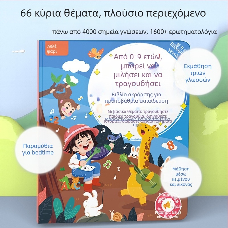 Leleyu Πένα Ανάγνωσης με Ομιλία σε Τρεις Γλώσσες — Καταγραφή, Επαναφορτιζόμενη, Ήχος και Προβολή Φωτός, Χωρίς Μνήμη, Για Παιδιά 4–6 ετών