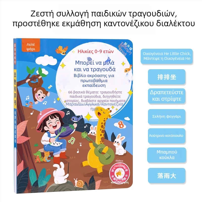 Leleyu Πένα Ανάγνωσης με Ομιλία σε Τρεις Γλώσσες — Καταγραφή, Επαναφορτιζόμενη, Ήχος και Προβολή Φωτός, Χωρίς Μνήμη, Για Παιδιά 4–6 ετών