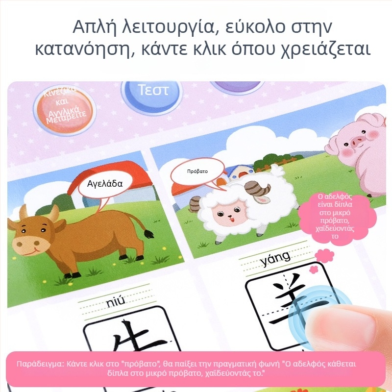 Πενάκι ανάγνωσης με ήχο για παιδιά 4–6 ετών, πλαστικό σώμα, αναπαραγωγή ήχου, μπαταρία λιθίου