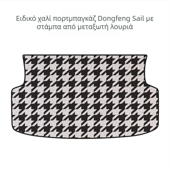 BYD Seagull Μάτ Πορτμπαγκάζ – Χαριτωμένο καρτούν σχέδιο με μεταξωτό περίγραμμα, πίσω χώρο φόρτωσης, Έκδοση Ελευθερίας και Ζωτικότητας