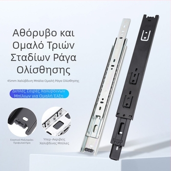 Οδηγός συρταριών με ράγα από χάλυβα ψυχρής έλασης, σιωπηρή υδραυλική απόσβεση, τριτμηματική ράγα 45 mm