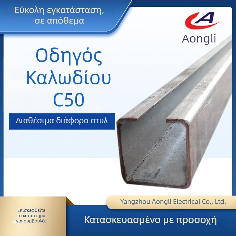 Οδηγός ολισθητή καλωδίου τύπου C40, ράγα 40×40 με συνδετήρες και ανάρτηση