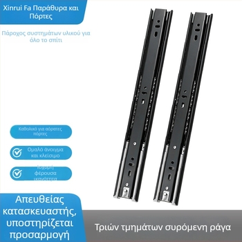 4510 Οδηγός ολίσθησης με τρία τμήματα για συρτάρια και πόρτες ντουλάπας, με απόσβεση από σφυρηλατούμενο ατσάλι