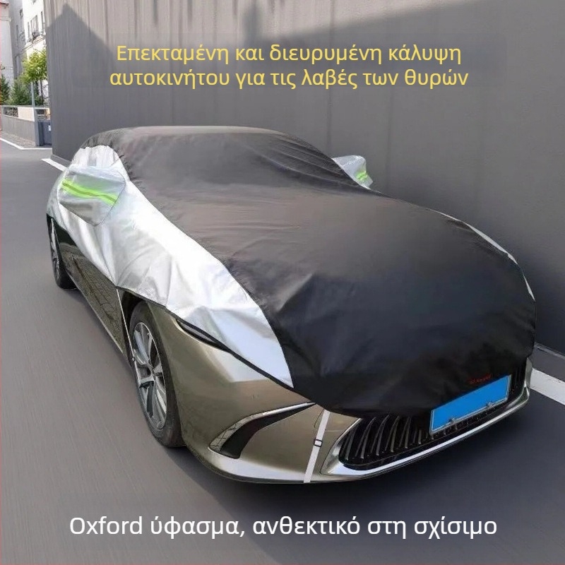 Κάλυμμα αυτοκινήτου από Oxford ύφασμα, καθολική εφαρμογή, προστασία από ήλιο και θερμική μόνωση, προσαρμόσιμο