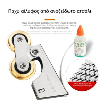 Ρολός πόρτας ντουλάπας από ανοξείδωτο ατσάλι με αυλακωμένο σχεδιασμό για γυάλινες πόρτες