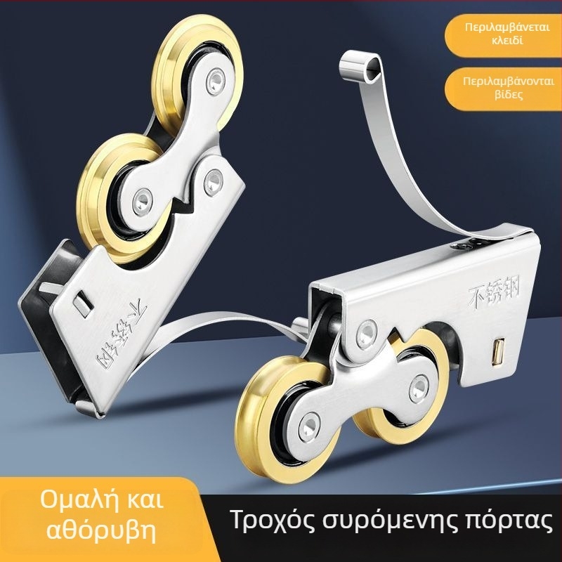 Ρολός πόρτας ντουλάπας από ανοξείδωτο ατσάλι με αυλακωμένο σχεδιασμό για γυάλινες πόρτες