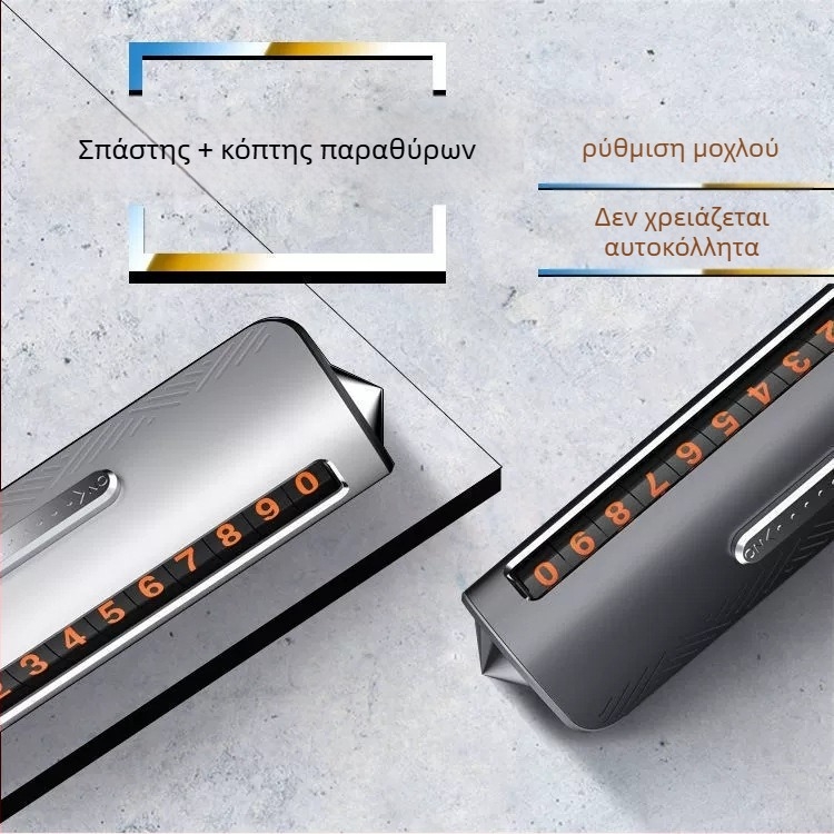 Μεταλλική προσωρινή πινακίδα στάθμευσης με λειτουργία 3 σε 1: σπαστήρας παραθύρων ασφαλείας και κόφτης, πινακίδα με αριθμό τηλεφώνου