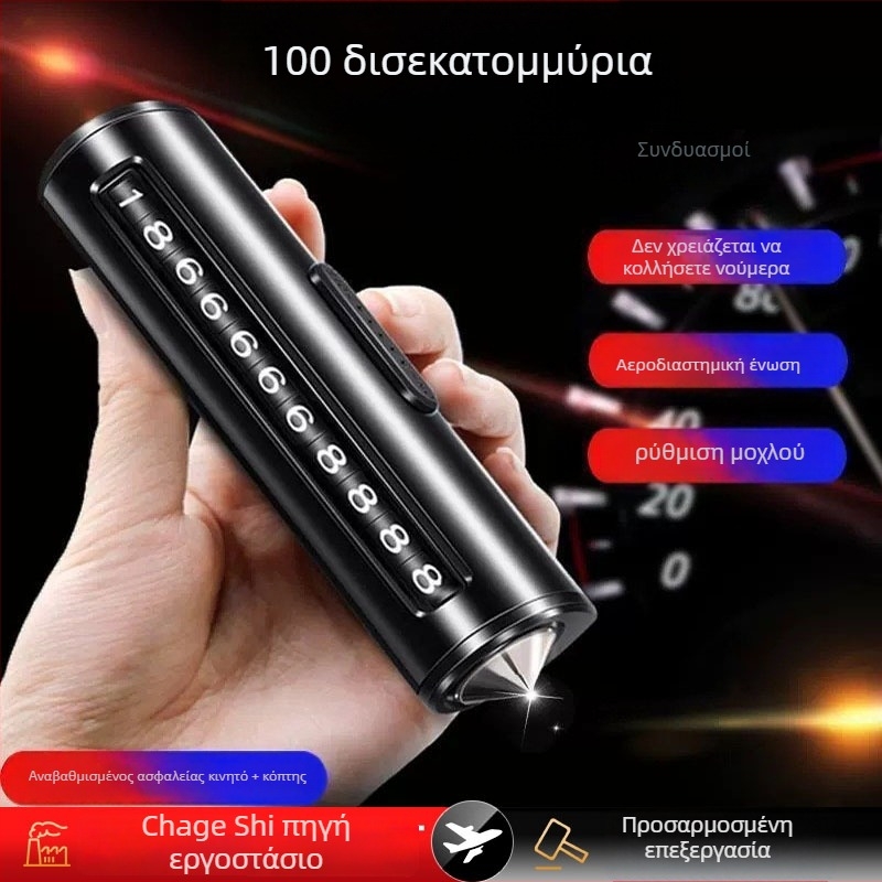 Μεταλλική προσωρινή πινακίδα στάθμευσης με λειτουργία 3 σε 1: σπαστήρας παραθύρων ασφαλείας και κόφτης, πινακίδα με αριθμό τηλεφώνου