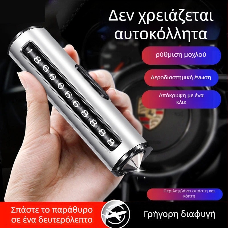 Μεταλλική προσωρινή πινακίδα στάθμευσης με λειτουργία 3 σε 1: σπαστήρας παραθύρων ασφαλείας και κόφτης, πινακίδα με αριθμό τηλεφώνου