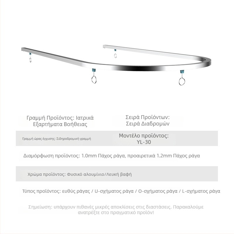 Σύστημα γραμμής έγχυσης νοσοκομείου με ράγα σε σχήμα Ο, κουρτίνα απομόνωσης θαλάμου, αναδιπλούμενος βραχίονας έγχυσης, κράμα αλουμινίου YL-30, βουρτσισμένη επιφάνεια, Hang Seng, μοντέρνος μινιμαλιστικός σχεδιασμός