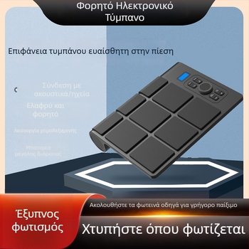 Ηλεκτρονικό σετ ντραμς ED02, 9 τεμάχια, PVC, όλα σε ένα, φορητό