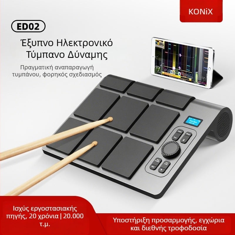Ηλεκτρονικό σετ ντραμς ED02, 9 τεμάχια, PVC, όλα σε ένα, φορητό