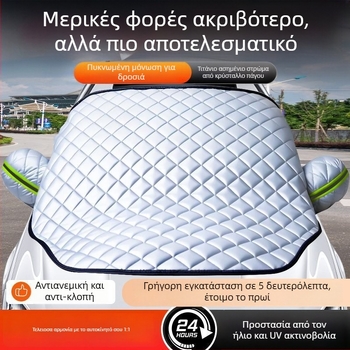 Universal κάλυμμα αυτοκινήτου με αλουμινόφυλλο για προστασία από ήλιο και βροχή, θερμομονωσία, ενσωματωμένη εγκατάσταση, κάλυψη εμπρόσθιας περιοχής