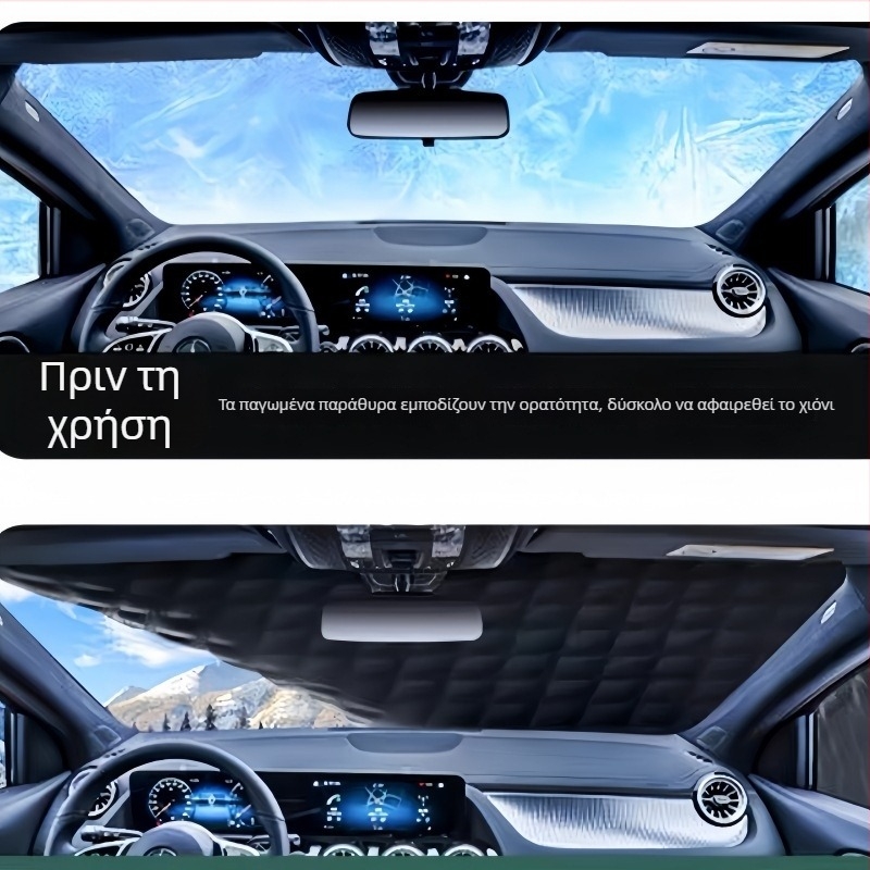 Universal κάλυμμα αυτοκινήτου με αλουμινόφυλλο για προστασία από ήλιο και βροχή, θερμομονωσία, ενσωματωμένη εγκατάσταση, κάλυψη εμπρόσθιας περιοχής