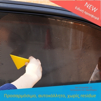 Παγκόσμιο φιλμ για το μπροστινό παρμπρίζ με πλέγμα, θερμομονωτικό φιλμ, φιλμ στατικού προσκόλλησης, παχύτερο στυλ, χωρίς κόλλα