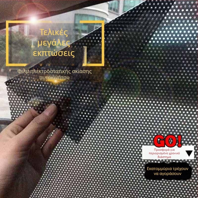 Παγκόσμιο φιλμ για το μπροστινό παρμπρίζ με πλέγμα, θερμομονωτικό φιλμ, φιλμ στατικού προσκόλλησης, παχύτερο στυλ, χωρίς κόλλα