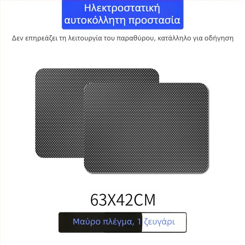 Παγκόσμιο φιλμ για το μπροστινό παρμπρίζ με πλέγμα, θερμομονωτικό φιλμ, φιλμ στατικού προσκόλλησης, παχύτερο στυλ, χωρίς κόλλα