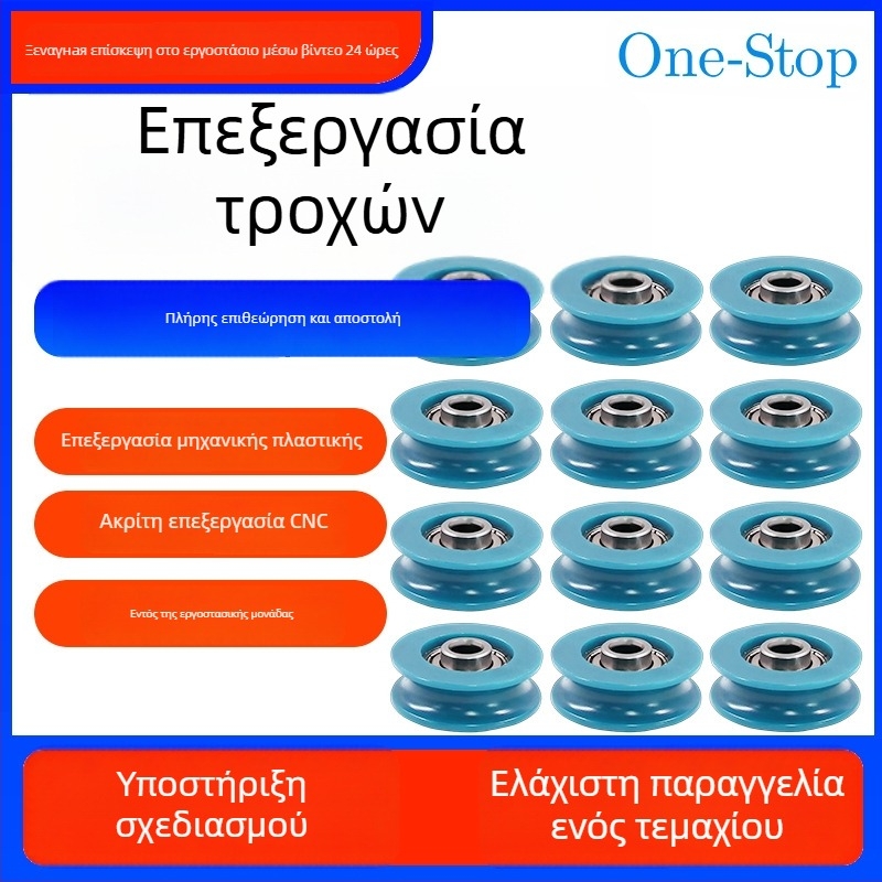 Πλαστικές τροχαλίες από νάιλον κατεργασμένες με CNC, μοντέλο 9853, κωδικός 8524