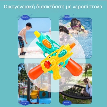 Νεροβόλο για παιδιά, θερινό υπαίθριο παιχνίδι με νερό, μεγάλη χωρητικότητα, υψηλή πίεση, μεγάλη εμβέλεια