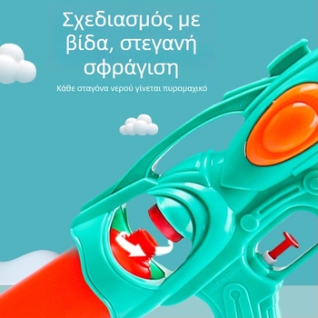 Νεροβόλο για παιδιά, θερινό υπαίθριο παιχνίδι με νερό, μεγάλη χωρητικότητα, υψηλή πίεση, μεγάλη εμβέλεια