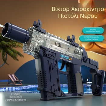 Παιδικό νεροβόλο, πλαστική κατασκευή, εκτόξευση νερού, CCC 2023182202043871, κατάλληλο για 7–14 ετών