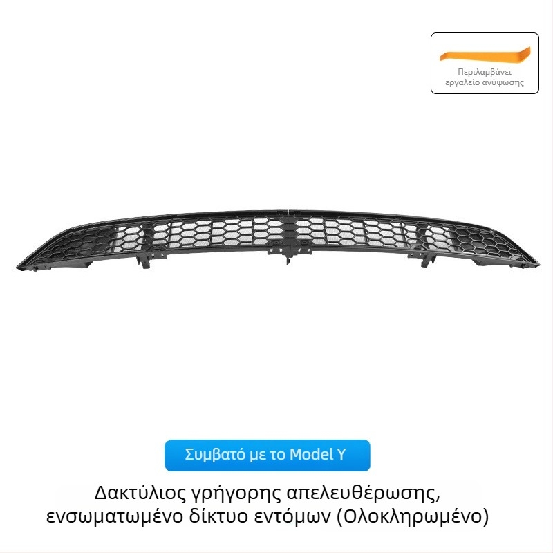 Πλέγμα προστασίας γρίλιας αυτοκινήτου για Tesla Model 3/Y, ενσωματωμένο και αποσπώμενο διχοτομημένο τύπος, υλικό PC κράμα