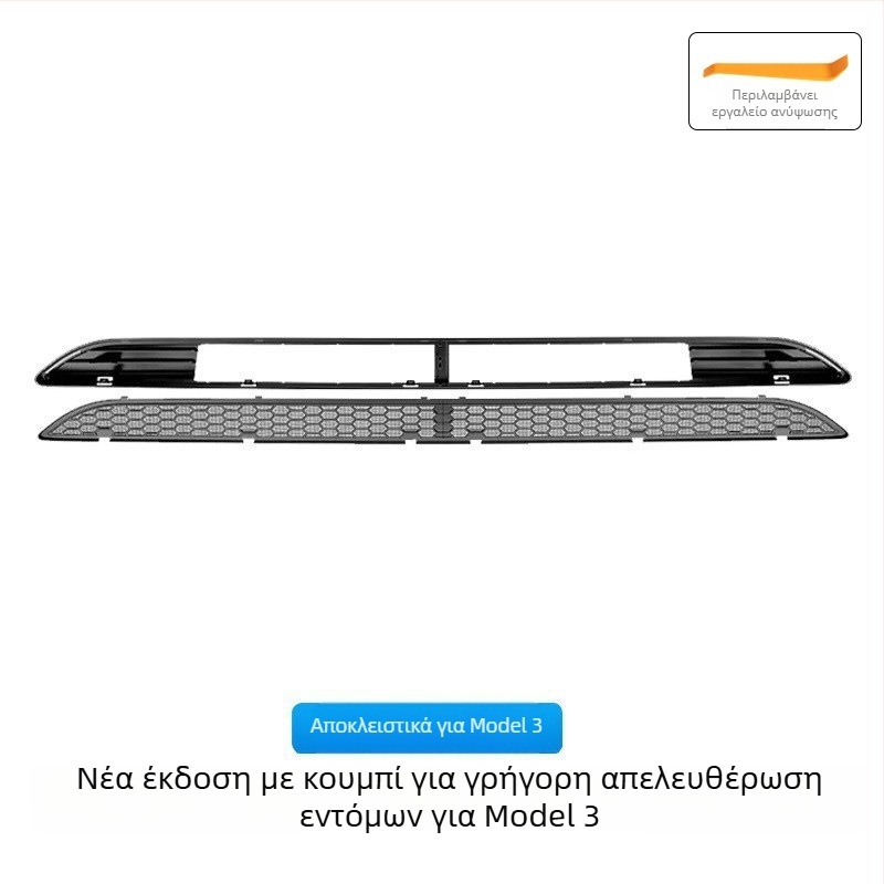 Πλέγμα προστασίας γρίλιας αυτοκινήτου για Tesla Model 3/Y, ενσωματωμένο και αποσπώμενο διχοτομημένο τύπος, υλικό PC κράμα