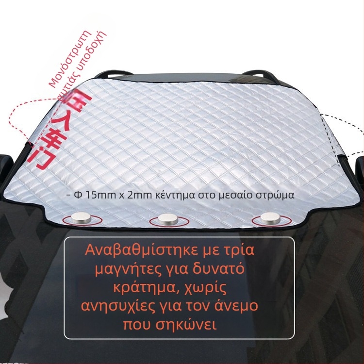 Κουβλιωμένη προστασία χιονιού για το μπροστινό παρμπρίζ αυτοκινήτου, τρία στρώματα βαμβάκι, εγκατάσταση με τύπο κάρτας, γενική συμβατότητα