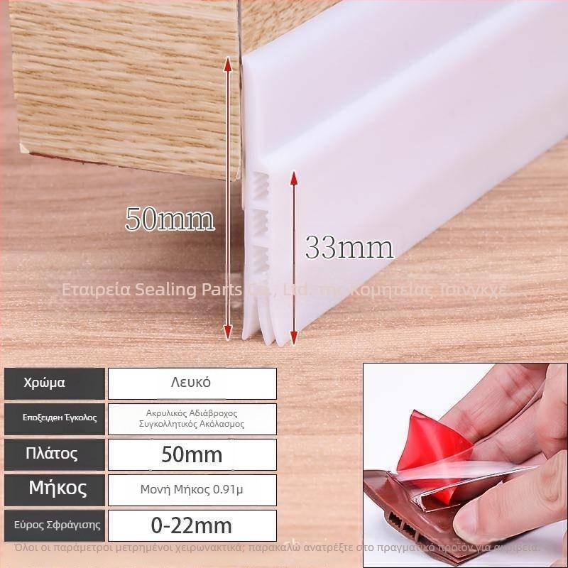 Σιλικόνη Λ-τύπου λωρίδα φραγής κάτω πόρτας — σταθερή σφράγιση, λειτουργική θερμοκρασία 60°C, κατάλληλη για αυτοκίνητα, ντουλάπια, πόρτες και παράθυρα