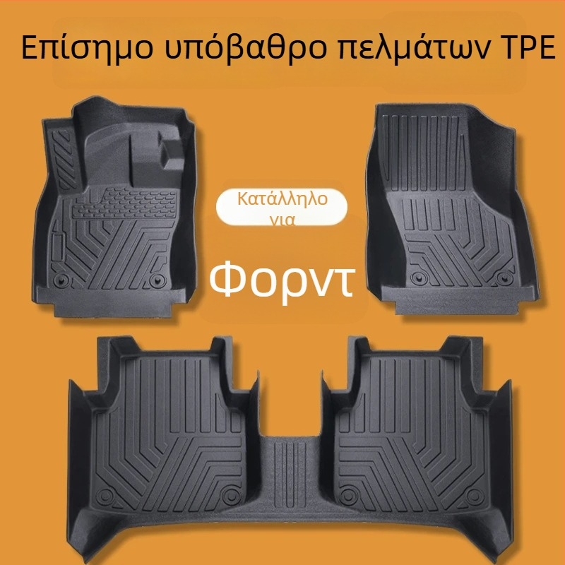 Πατάκια δαπέδου αυτοκινήτου για Ford Focus, Escort, Mondeo, Edge και Escape – TPE