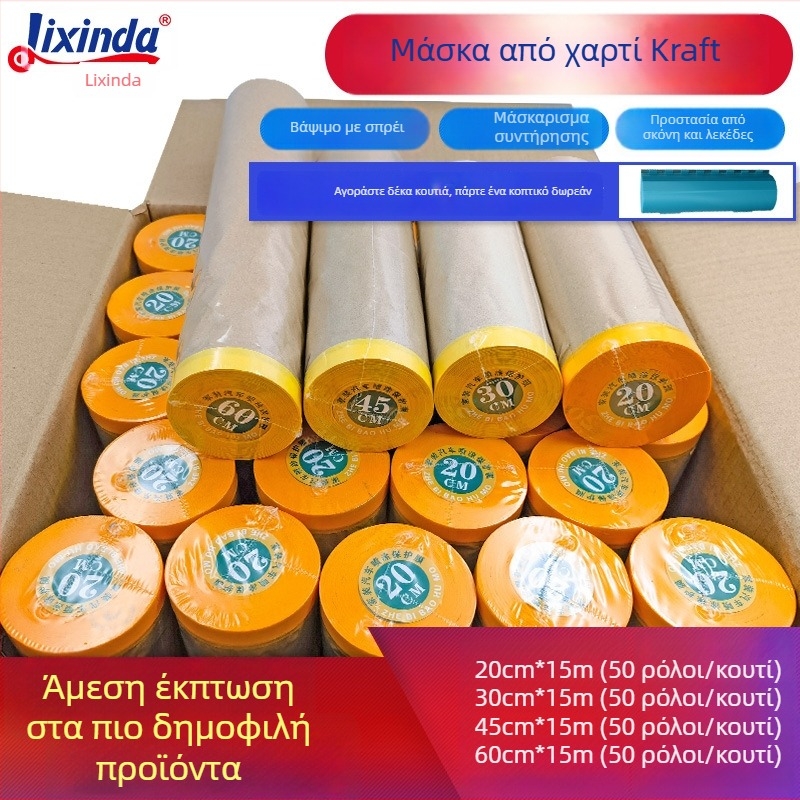 Lixinda Kraft φιλμ μάσκας για ψεκασμό βαφής – Kraft και ιαπωνικό χαρτί, πυρήνας από χαρτονένιο σωλήνα