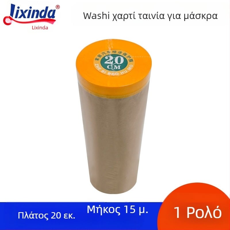 Lixinda Kraft φιλμ μάσκας για ψεκασμό βαφής – Kraft και ιαπωνικό χαρτί, πυρήνας από χαρτονένιο σωλήνα