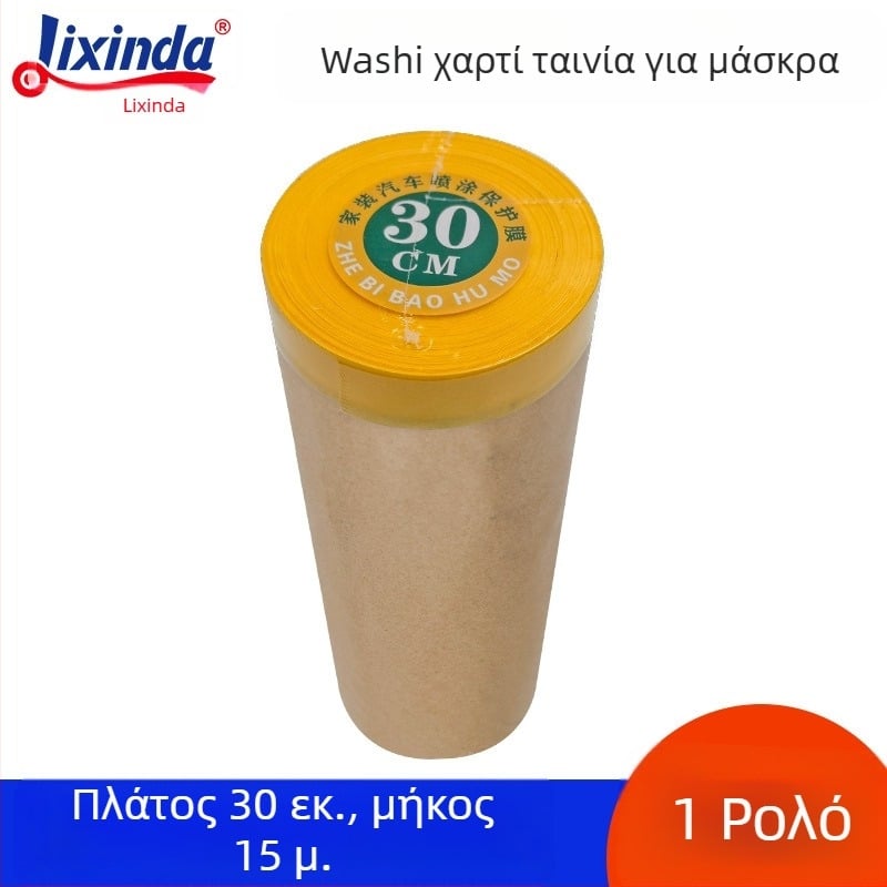 Lixinda Kraft φιλμ μάσκας για ψεκασμό βαφής – Kraft και ιαπωνικό χαρτί, πυρήνας από χαρτονένιο σωλήνα