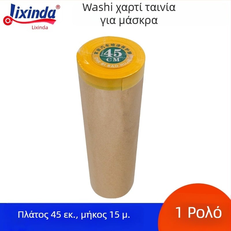 Lixinda Kraft φιλμ μάσκας για ψεκασμό βαφής – Kraft και ιαπωνικό χαρτί, πυρήνας από χαρτονένιο σωλήνα