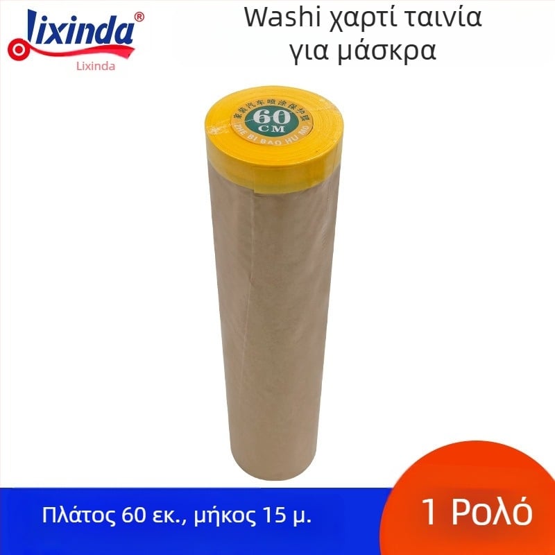 Lixinda Kraft φιλμ μάσκας για ψεκασμό βαφής – Kraft και ιαπωνικό χαρτί, πυρήνας από χαρτονένιο σωλήνα