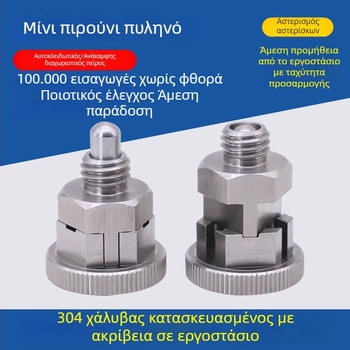 Μίνι ανοξείδωτος πείρος τοποθέτησης, αυτοασφαλιζόμενος και τύπος επαναφοράς, Εθνικό Πρότυπο GB879-86, Κατηγορία Α, Ακατέργαστη επιφάνεια