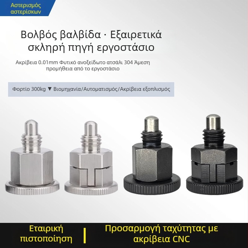 Μίνι ανοξείδωτος πείρος τοποθέτησης, αυτοασφαλιζόμενος και τύπος επαναφοράς, Εθνικό Πρότυπο GB879-86, Κατηγορία Α, Ακατέργαστη επιφάνεια