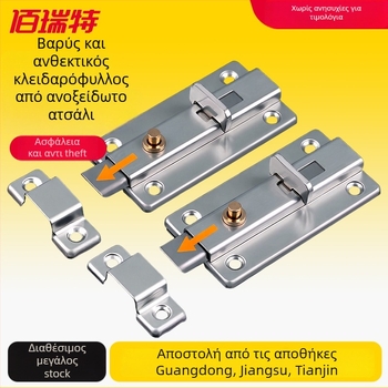 Ανοξείδωτος ασφαλής μηχανισμός πόρτας με αυτόματο ελατηριωτό bolt; κατάλληλο για εσωτερικές πόρτες δωματίων και μπάνιου (υλικό: ανοξείδωτο ατσάλι; μηχανισμός: ελατηριωτός; λειτουργία: ασφάλεια; εφαρμογή: εσωτερικές πόρτες)