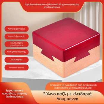 Ξύλινο κουτί-παζλ Kongming/Luban Lock — Μάρκα Broadcom; Υλικό: Ξύλο; Λειτουργία: Παζλ; Κατηγορία προϊόντος: Kongming Lock/Luban Lock; Προσαρμογή: Ναι