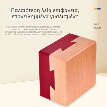 Ξύλινο κουτί-παζλ Kongming/Luban Lock — Μάρκα Broadcom; Υλικό: Ξύλο; Λειτουργία: Παζλ; Κατηγορία προϊόντος: Kongming Lock/Luban Lock; Προσαρμογή: Ναι