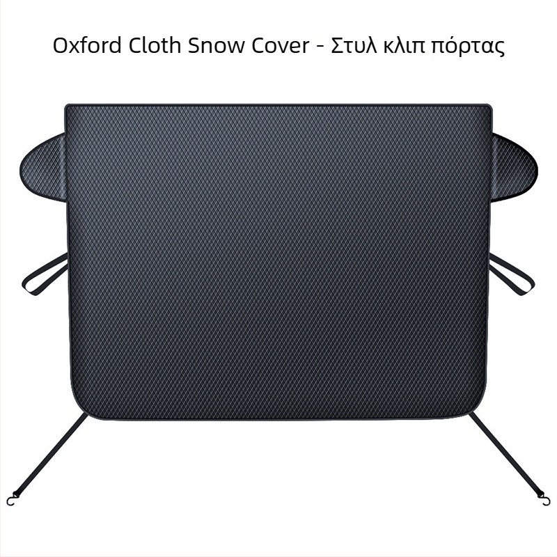 Κάλυμμα χιονιού παρμπρίζ αυτοκινήτου – denim, Εκτεταμένο Στυλ, κωδικός WJ0085, εγκατάσταση με λουριά, καθολικό