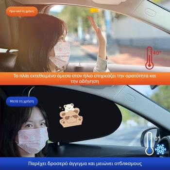 Σκιά παραθύρου αυτοκινήτου - Θερμική μόνωση, Αλουμινόφυλλο, Εγκατάσταση snap-in, Καθολική εφαρμογή, Καρτούν μοτίβο