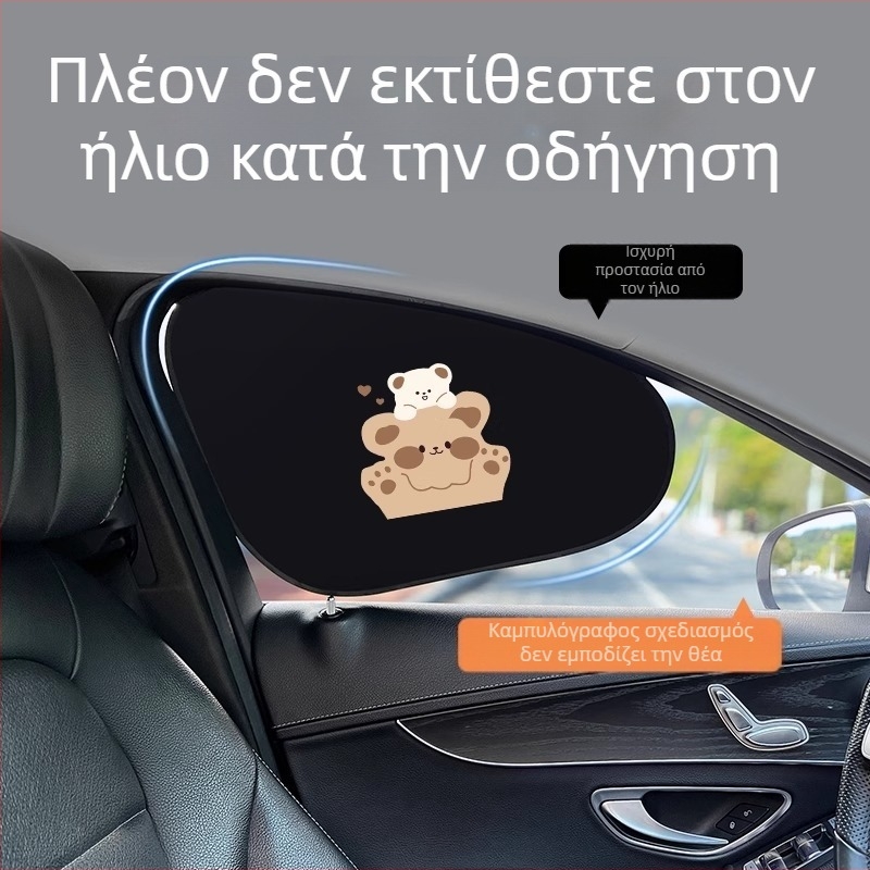 Σκιά παραθύρου αυτοκινήτου - Θερμική μόνωση, Αλουμινόφυλλο, Εγκατάσταση snap-in, Καθολική εφαρμογή, Καρτούν μοτίβο