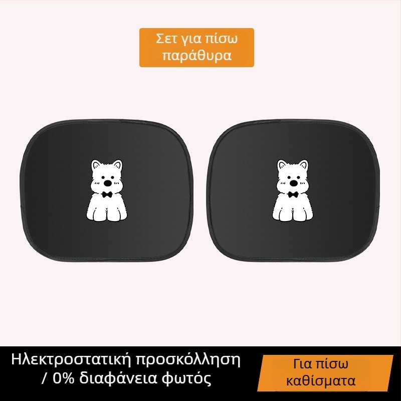 Σκιά παραθύρου αυτοκινήτου - Θερμική μόνωση, Αλουμινόφυλλο, Εγκατάσταση snap-in, Καθολική εφαρμογή, Καρτούν μοτίβο